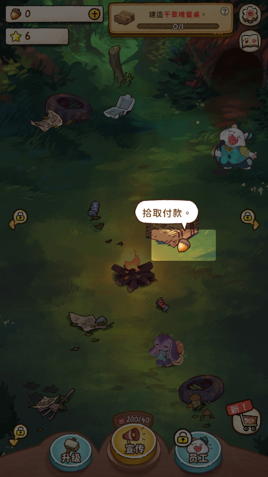 新手教程截圖5