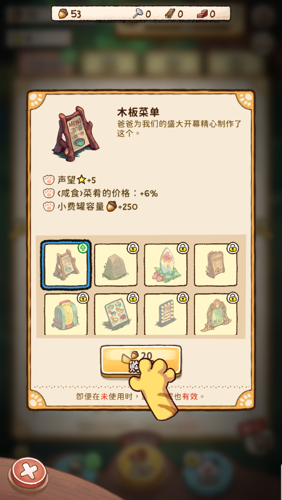 新手教程截圖6