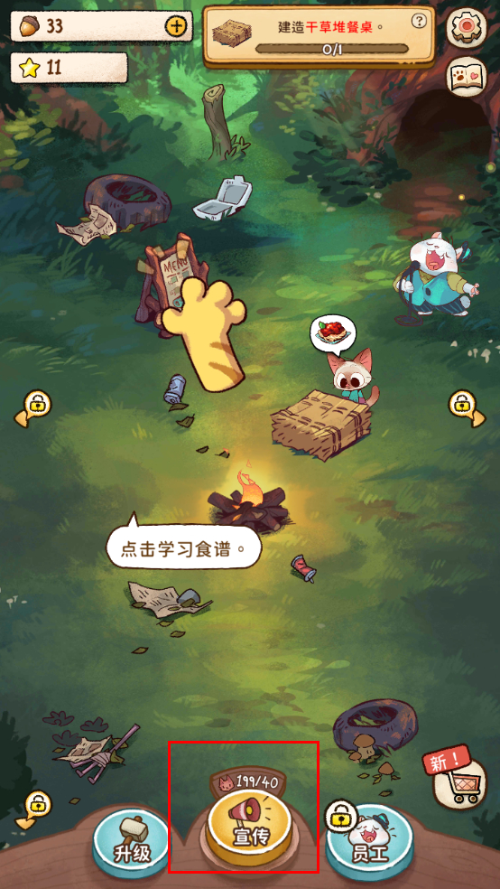 新手教程截圖7