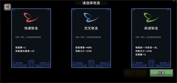 游戲攻略截圖6