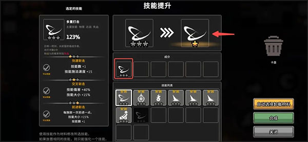 游戲攻略截圖7