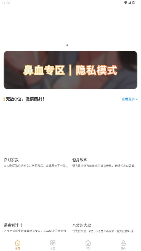 魔秀漫畫相機