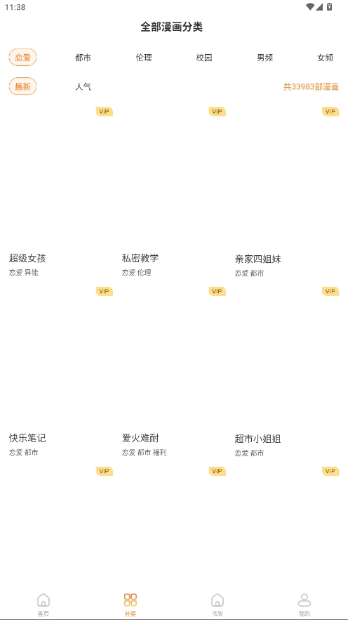 魔秀漫畫相機