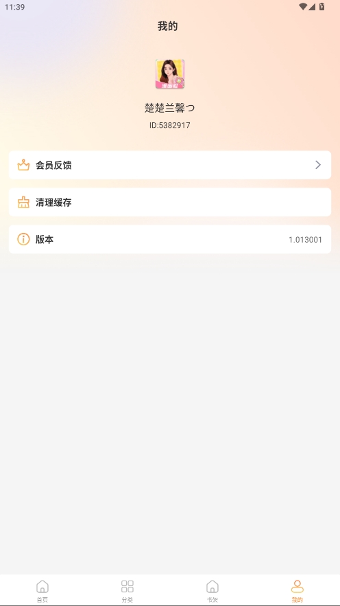 魔秀漫畫相機
