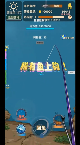 從零開始的釣魚人生Lift免費(fèi)版