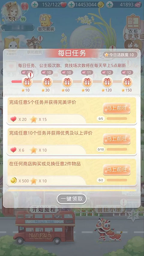 奇跡暖暖攢鉆攻略4