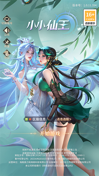 游戲攻略1