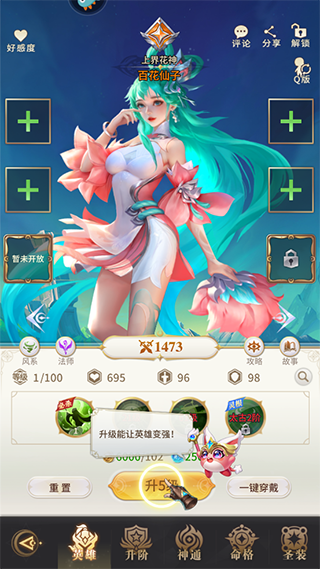 游戲攻略6