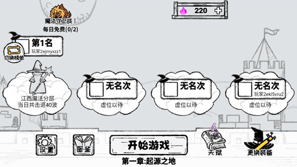 游戲攻略截圖1