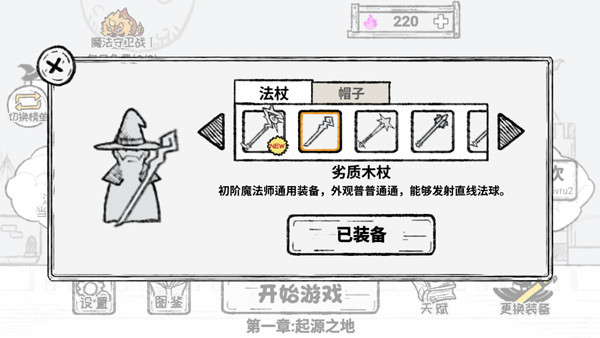 游戲攻略截圖3