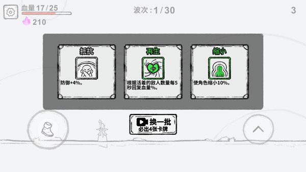 游戲攻略截圖5