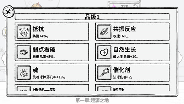 游戲攻略截圖7
