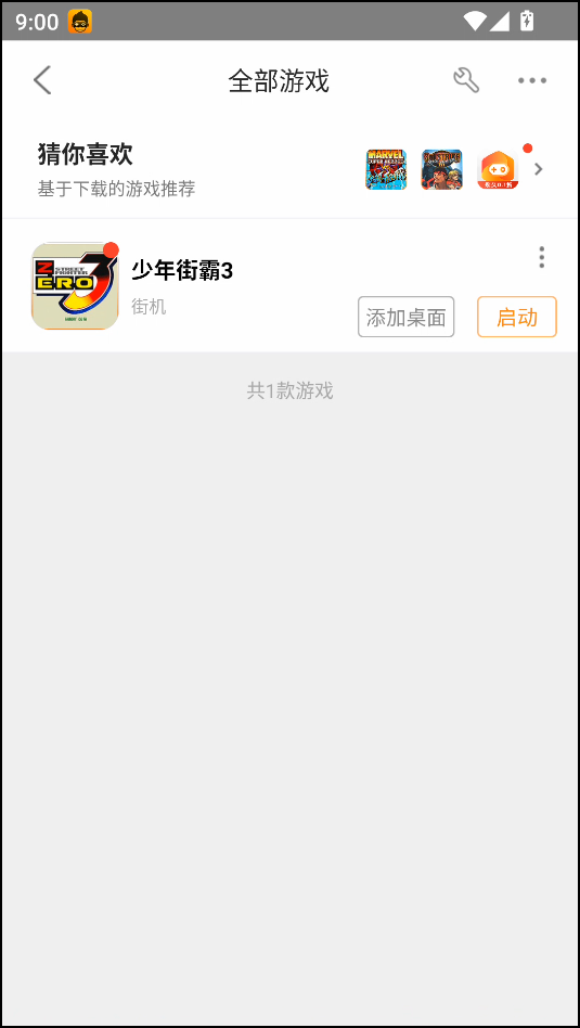游戲攻略截圖2