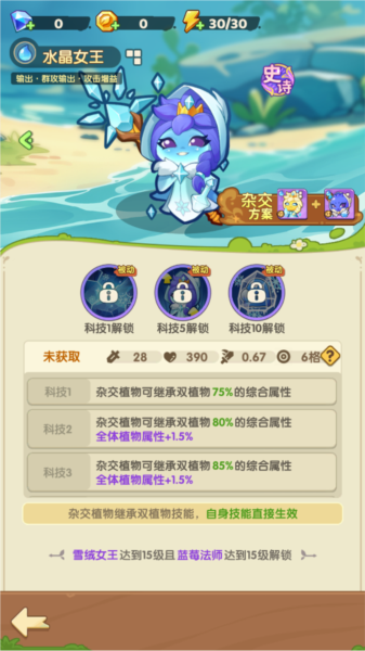保衛(wèi)向日葵手游