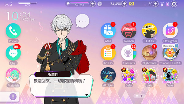 服從我中文版