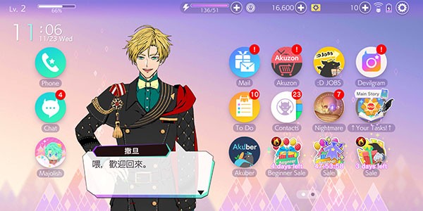 服從我中文版