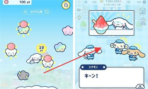 大耳狗喜拿興奮咖啡廳生活免費版