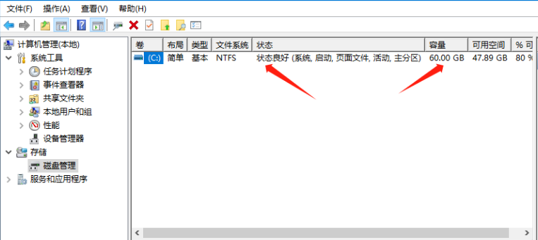 只有一個(gè)C盤怎么創(chuàng)建分區(qū) 