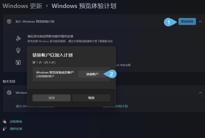 Windows11怎么升級到25H2