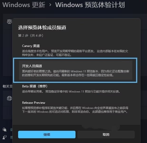 Windows11怎么升級到25H2