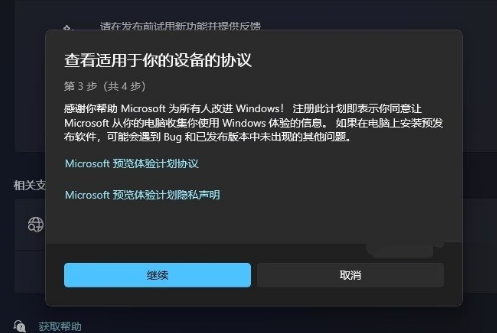 Windows11怎么升級到25H2