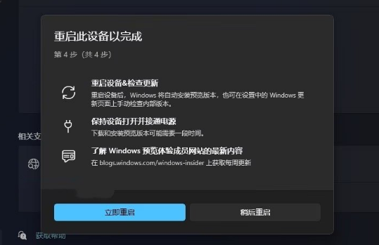 Windows11怎么升級到25H2