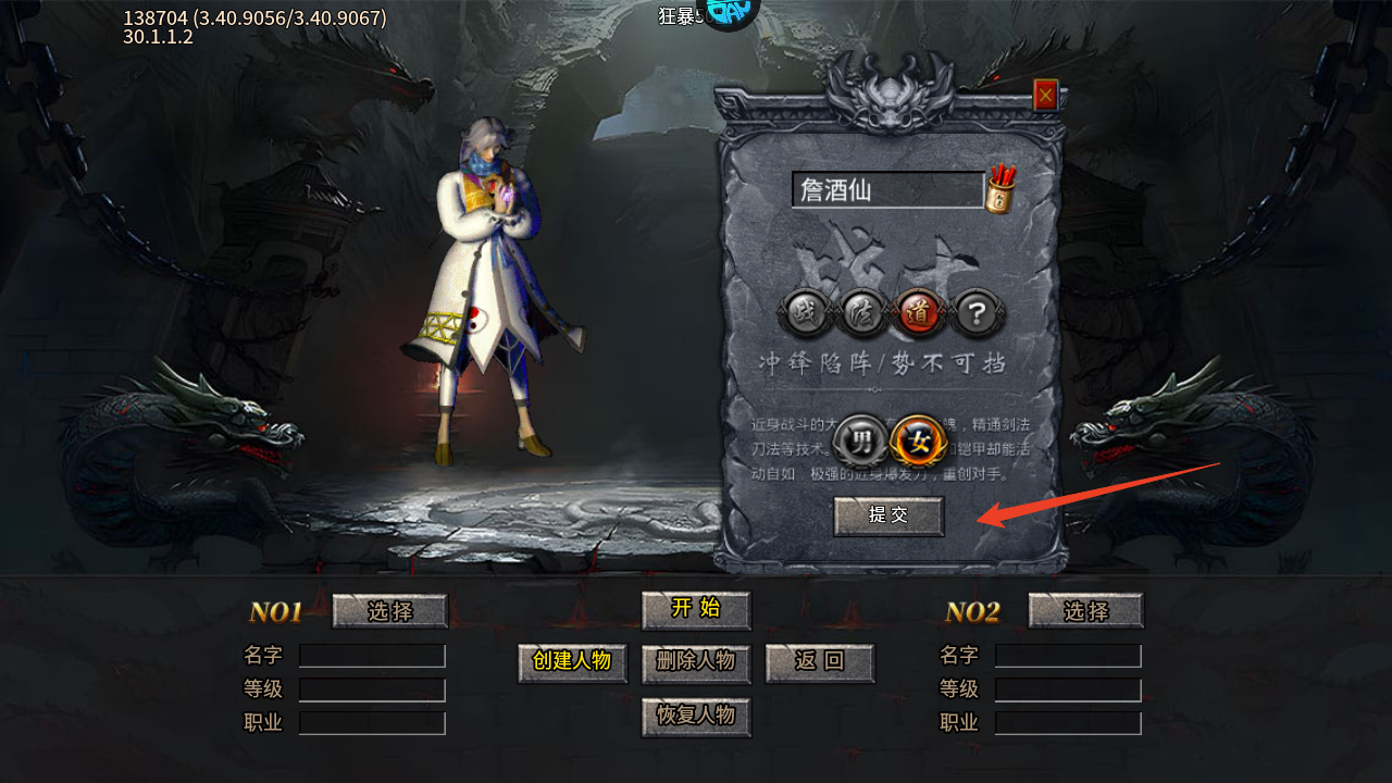 新手攻略截圖2