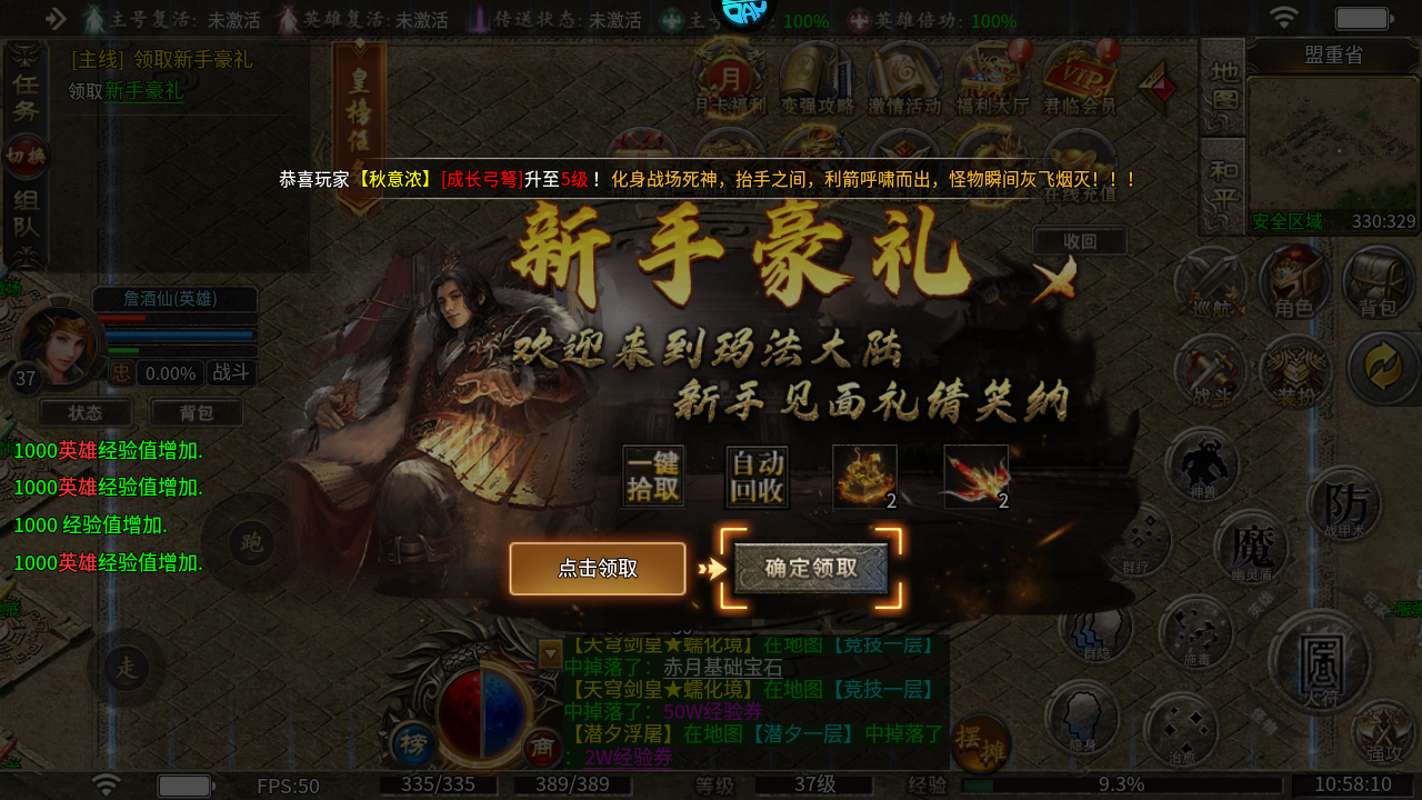 新手攻略截圖6
