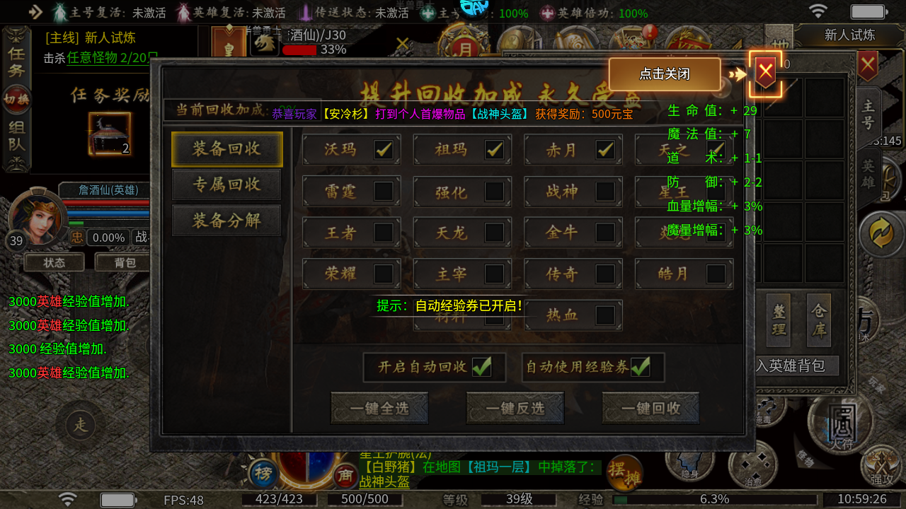新手攻略截圖9