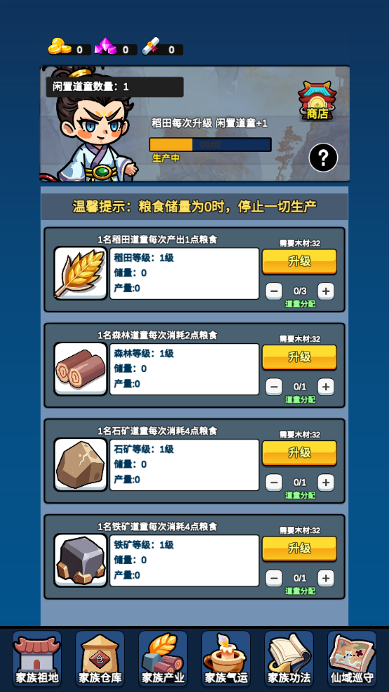 怎么玩截圖3