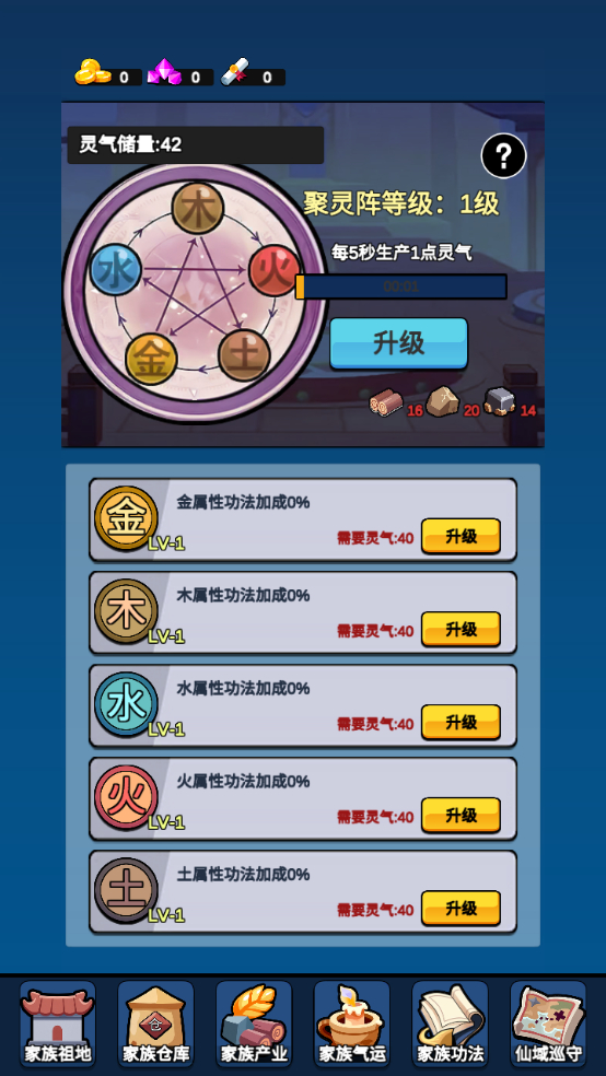 怎么玩截圖5
