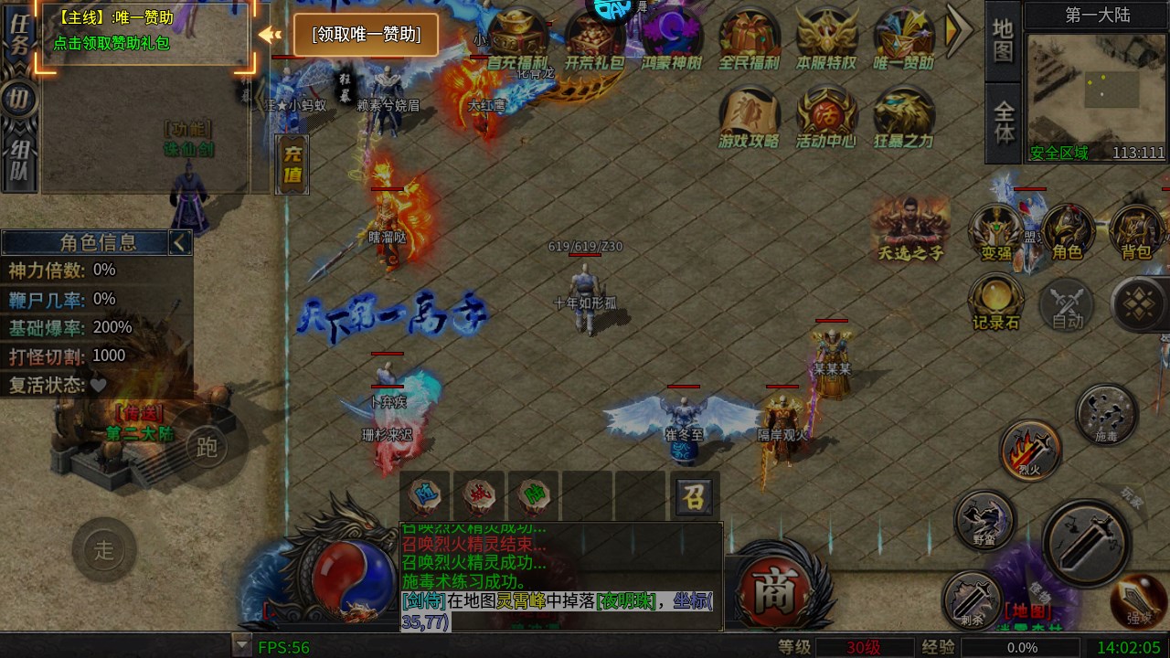 新手攻略截圖4