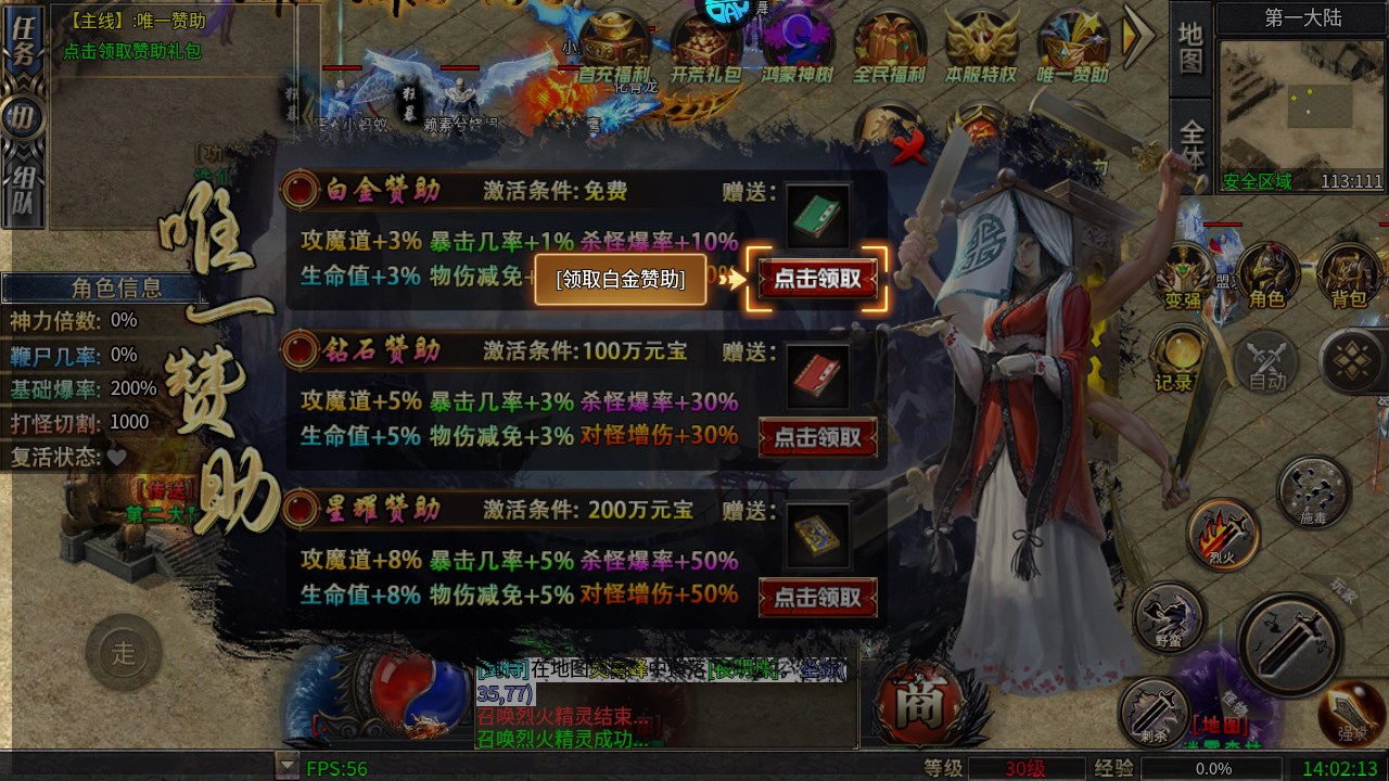 新手攻略截圖5