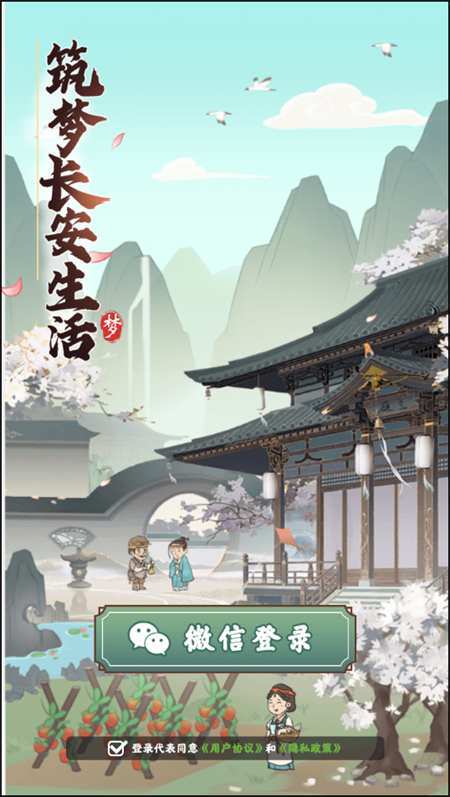 游戲攻略截圖1