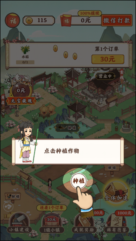 游戲攻略截圖3