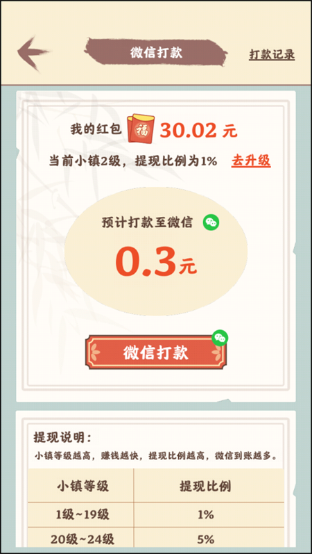 游戲攻略截圖7