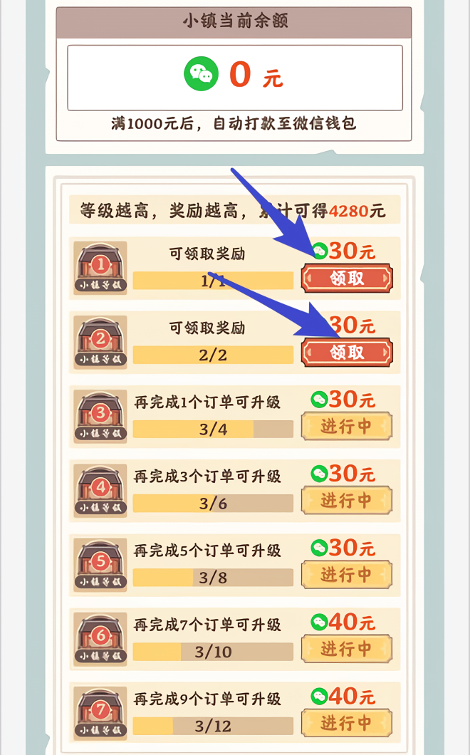 怎么提現(xiàn)截圖2