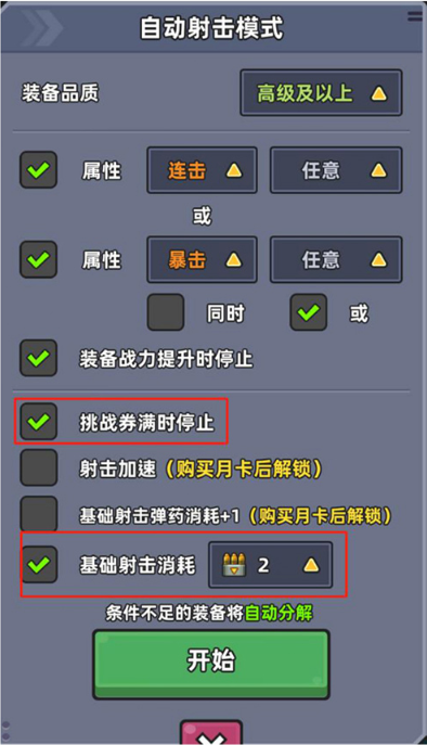 游戲攻略2