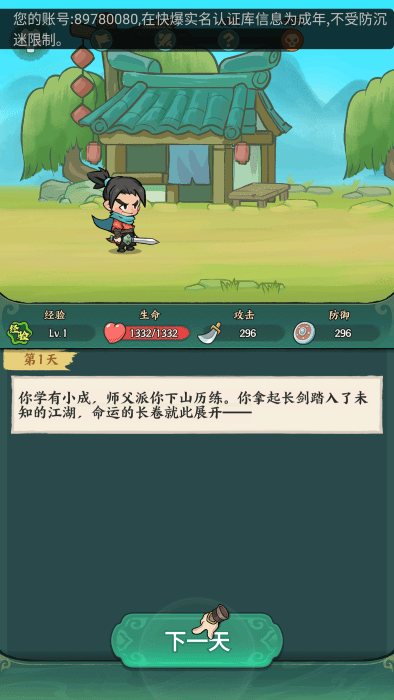 玩法說明1