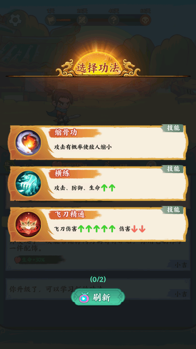 玩法說明2