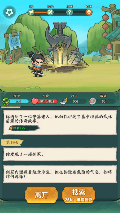 玩法說明3