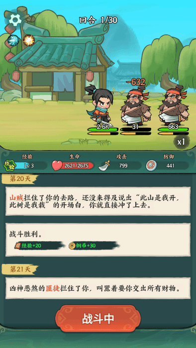 玩法說明4