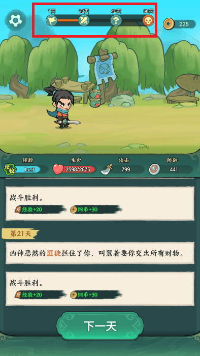 玩法說明5