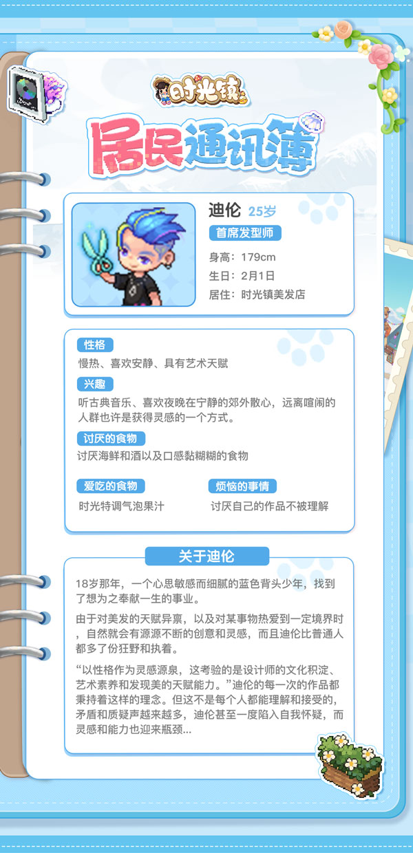 居民介紹1