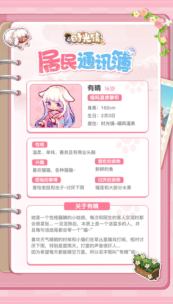 居民介紹3