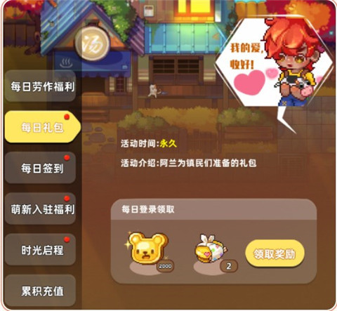 任務(wù)攻略2