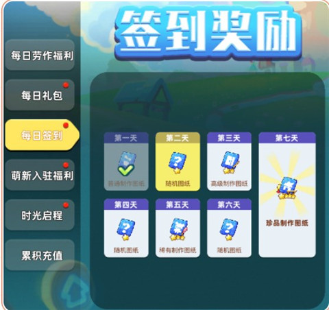 任務(wù)攻略3