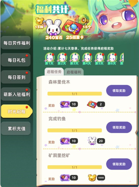 任務(wù)攻略4