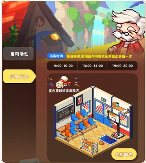 活動(dòng)攻略2