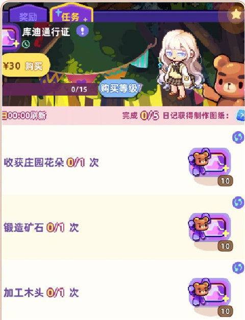 活動(dòng)攻略3